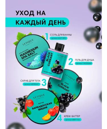 Letique Shower gel perfumed moisturizer - Buy Online on GoSupps.com