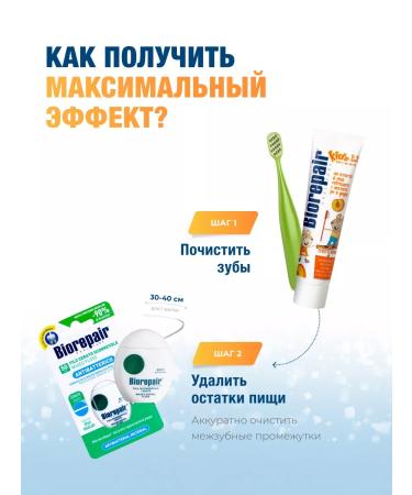 Biorepair Children's paste KIDS with peach extract 50 ml - Buy Online on GoSupps.com