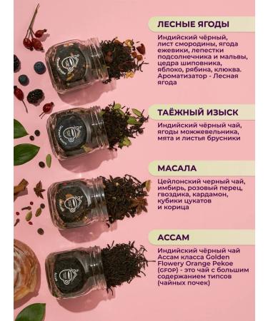 Cozy bowl Set of Gift Tea 12 species - Buy Online on GoSupps.com