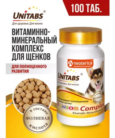 UNITABS JuniorComplex