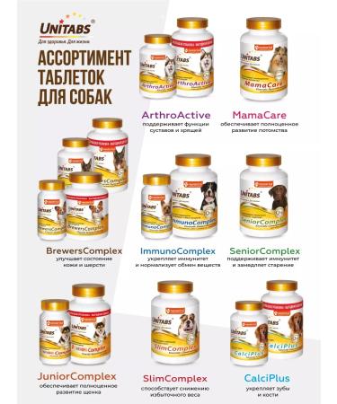 UNITABS JuniorComplex - Buy Online on GoSupps.com