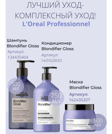 L'Oreal Professionnel Loreal Blondifier Gloss - 1500 ml clamping shampoo - Buy Online on GoSupps.com