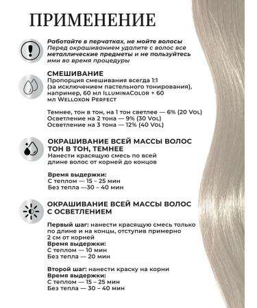 WELLA PROFESSIONALS Persistent Hair Cream Illumina Color 8 1 1 - Buy Online on GoSupps.com