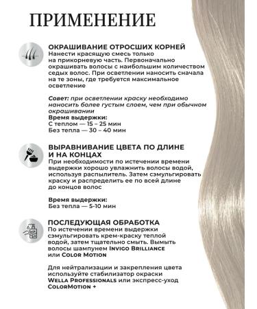 WELLA PROFESSIONALS Persistent Hair Cream Illumina Color 8 1 1 - Buy Online on GoSupps.com