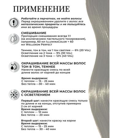 WELLA PROFESSIONALS Persistent hair cream Illumina Color 4 - Buy Online on GoSupps.com