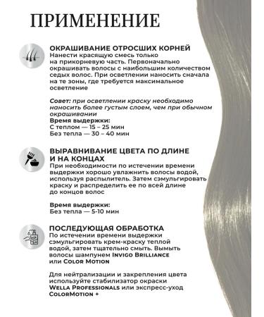 WELLA PROFESSIONALS Persistent hair cream Illumina Color 4 - Buy Online on GoSupps.com