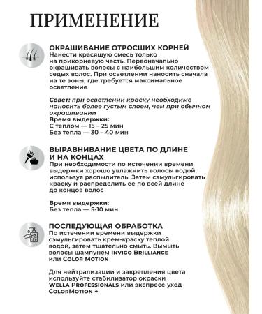 WELLA PROFESSIONALS Persistent hair cream Illumina Color 9 - Buy Online on GoSupps.com