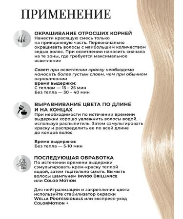 WELLA PROFESSIONALS Persistent hair cream Illumina Color 10 36 - Buy Online on GoSupps.com