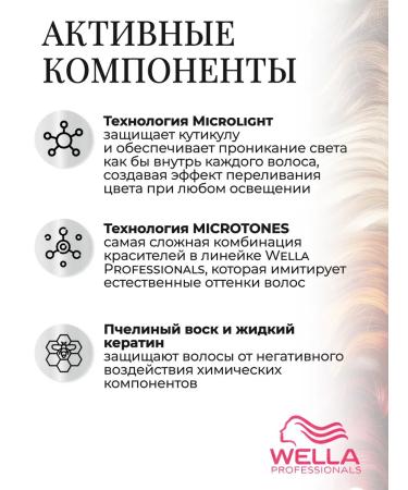 WELLA PROFESSIONALS Persistent Hair Cream Illumina Color 10 - Buy Online on GoSupps.com