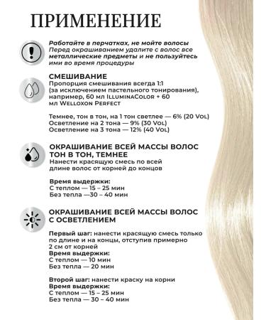 WELLA PROFESSIONALS Persistent Hair Cream Illumina Color 10 - Buy Online on GoSupps.com