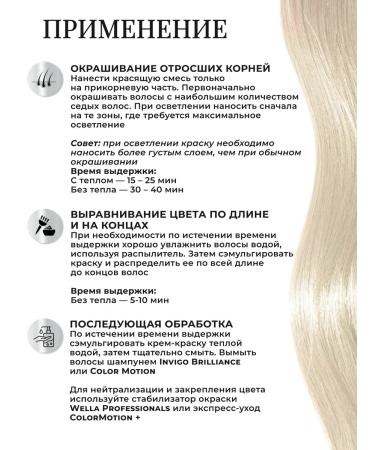 WELLA PROFESSIONALS Persistent Hair Cream Illumina Color 10 - Buy Online on GoSupps.com