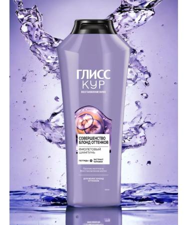 Gliss Kur Hair shampoo "Perfection of blond shades" 360 ml - Buy Online on GoSupps.com