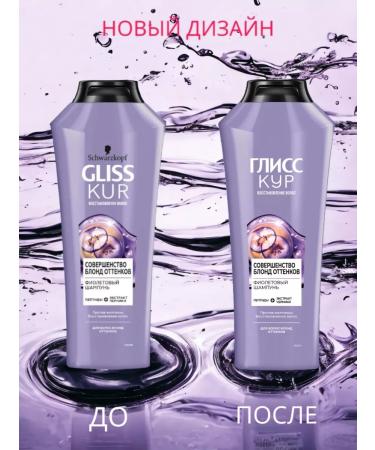 Gliss Kur Hair shampoo "Perfection of blond shades" 360 ml - Buy Online on GoSupps.com