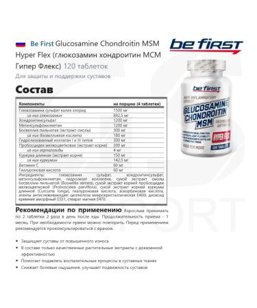 Be First Glucosamine chondroitin MSM for joints 120 tablets - Buy Online on GoSupps.com