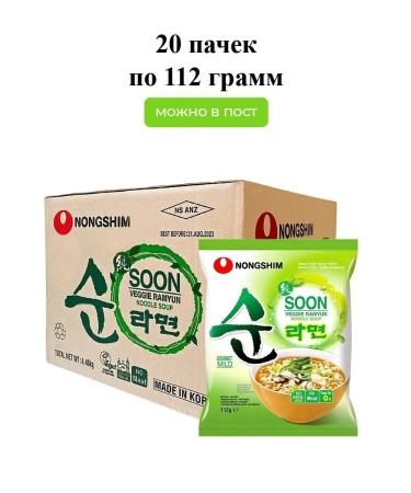 Nongshim Lapsha Soon Veggie vegetable pack 112 g x 20 pcs