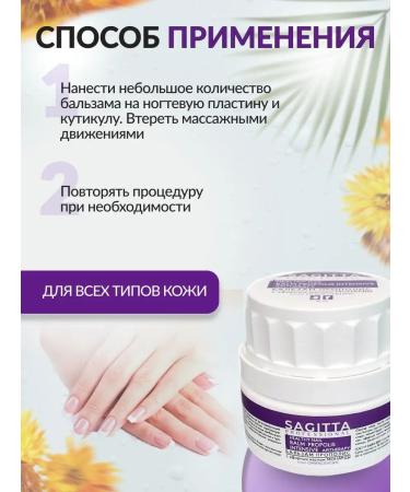 SAGITTA Biovosk for the legs - Buy Online on GoSupps.com