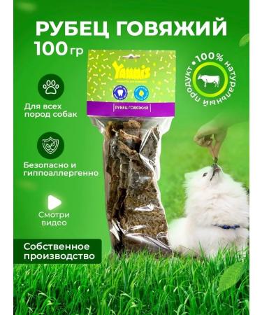 YAMMIS Rubtz beef goodies for dogs 100g