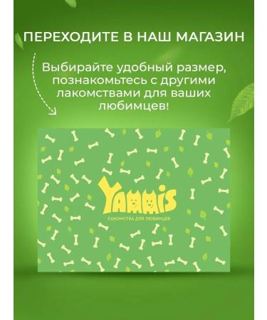 YAMMIS Light beef treat for dogs 50g - Buy Online on GoSupps.com