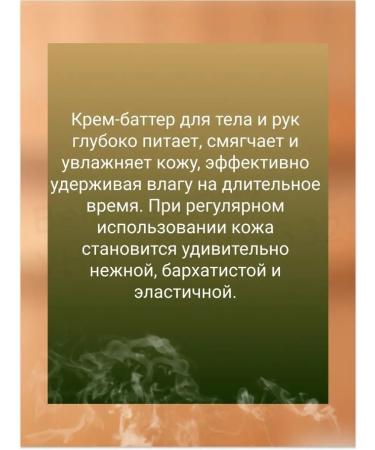 BELITA Cream-Batter for Body Parsk - Buy Online on GoSupps.com