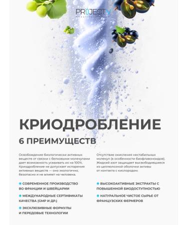 Project V S - probiotics for the intestines and detox 30 capsules - Buy Online on GoSupps.com