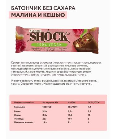 FitnessShock Bangs without sugar in chocolate fruit-navel 12pcs 45 grams - Buy Online on GoSupps.com