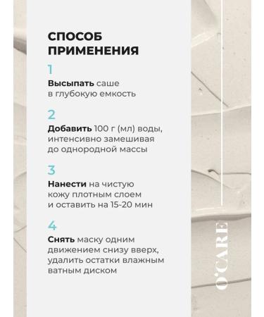 O'care Alginate mask set of 5 pcs - Buy Online on GoSupps.com