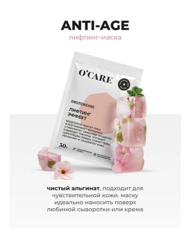 O'care Alginate mask set of 5 pcs - Buy Online on GoSupps.com