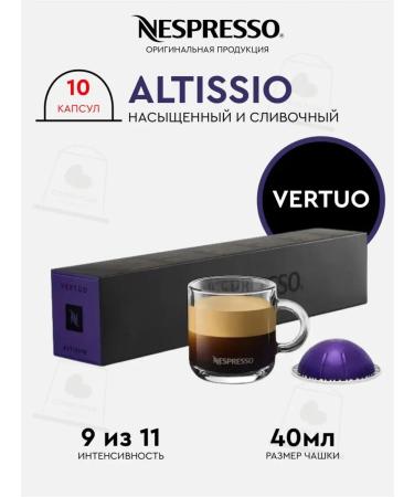 Nespresso Capsules for coffee machines Nepertuo Bland Altissio
