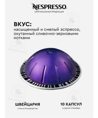 Nespresso Capsules for coffee machines Nepertuo Bland Altissio - Buy Online on GoSupps.com