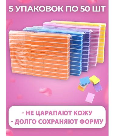 Nail Fantasy Mini-baches buffs for manicure 250 pcs - Buy Online on GoSupps.com