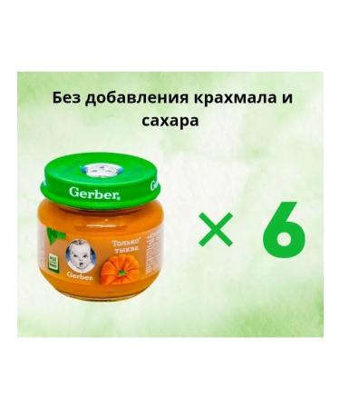 Gerber Porridge is a nursery