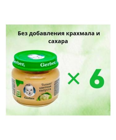Puree vegetable gerber 80g