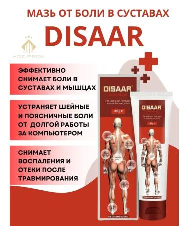 Hoz-prom Joint ointment from pain with bruises for the ligaments of Disaar 100ml