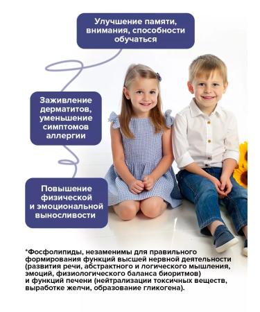 Bobrodok Lecithin children's sunflower 3 pcs - Buy Online on GoSupps.com