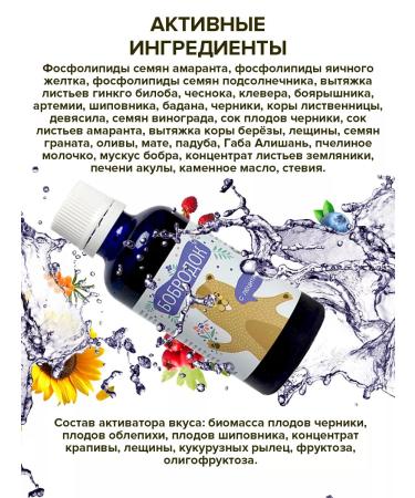 Bobrodok Lecithin children's sunflower 3 pcs - Buy Online on GoSupps.com