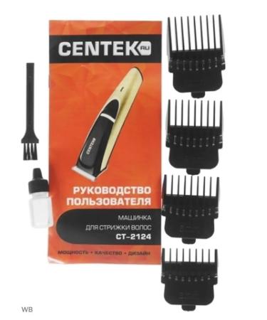 Centek CT-2124 haircut machine - Buy Online on GoSupps.com