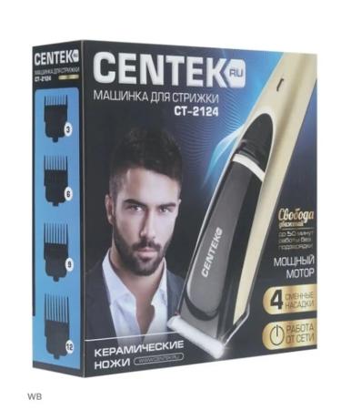 Centek CT-2124 haircut machine - Buy Online on GoSupps.com