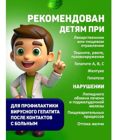 Bobrodok Children's syrup with artichoke for the liver 1 pcs - Buy Online on GoSupps.com