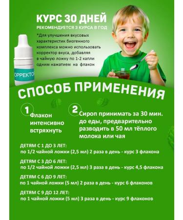 Bobrodok Children's syrup with artichoke for the liver 1 pcs - Buy Online on GoSupps.com