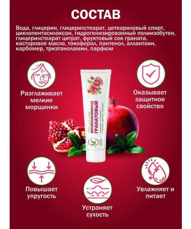 Nevskaya Cosmetics Facial cream grenade moisturizer 40 ml 6 pcs - Buy Online on GoSupps.com