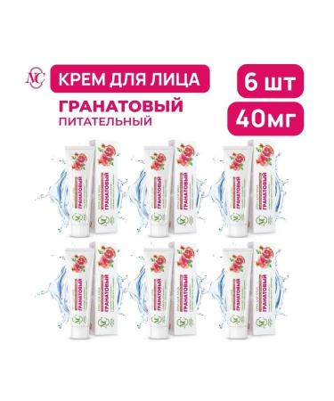 Nevskaya Cosmetics Facial cream grenade moisturizer 40 ml 6 pcs - Buy Online on GoSupps.com