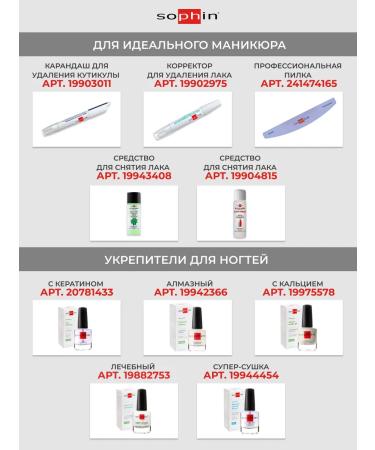 SOPHIN Diamond nail saw file in case - Buy Online on GoSupps.com