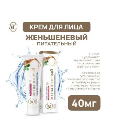 Nevskaya Cosmetics Face cream anti -aging with ginseng 40 ml - Buy Online on GoSupps.com