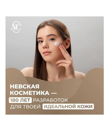 Nevskaya Cosmetics Face cream anti -aging with ginseng 40 ml - Buy Online on GoSupps.com