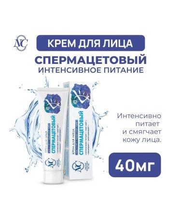 Nevskaya Cosmetics Cream for a spermacial face with wax 40 ml - Buy Online on GoSupps.com