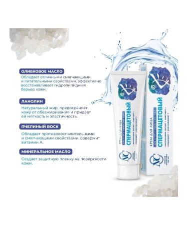 Nevskaya Cosmetics Cream for a spermacial face with wax 40 ml - Buy Online on GoSupps.com