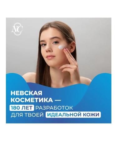 Nevskaya Cosmetics Cream for a spermacial face with wax 40 ml - Buy Online on GoSupps.com