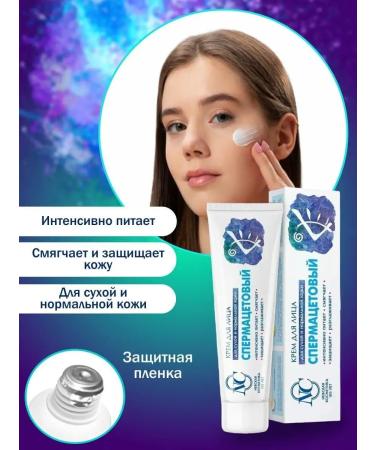 Nevskaya Cosmetics Cream for a spermacial face with wax 6 pcs 40 ml - Buy Online on GoSupps.com