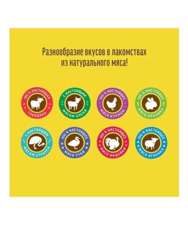 Country delicacies Treats for dogs for training and teeth 3 pcs - Buy Online on GoSupps.com