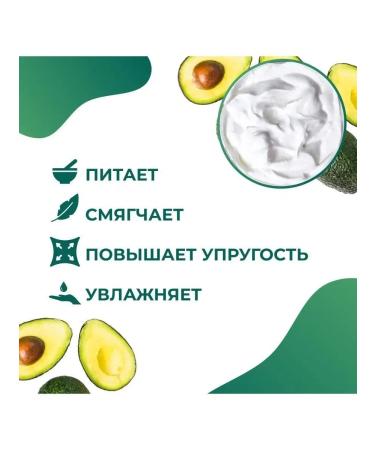 Nevskaya Cosmetics Facial cream Avocado 40 ml 2 pcs - Buy Online on GoSupps.com